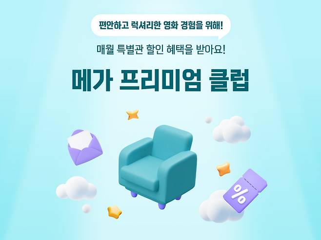 [메가박스 제공]