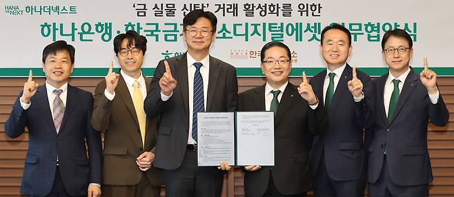 김윤모(왼쪽부터) 한국금거래소 대표, 박성욱 한국금거래소디지털에셋 대표, 강진모 아이티센글로벌 회장, 이호성 하나은행장, 김영훈 하나은행 자산관리그룹 부행장, 이재철 하나은행 신탁투자상품본부 부행장이 협약식에서 기념촬영 하고 있다. [하나은행 제공]