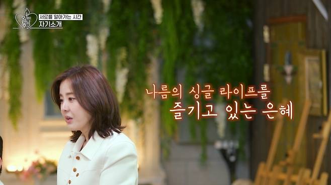 KBS Joy, KBS 2TV ‘오래된 만남 추구’ 캡처