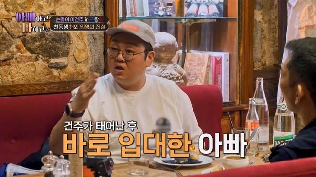 TV CHOSUN ‘아빠하고 나하고’ 방송 캡처