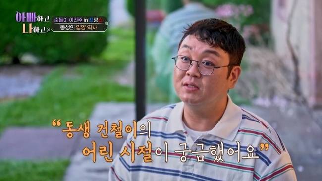 TV CHOSUN ‘아빠하고 나하고’ 방송 캡처