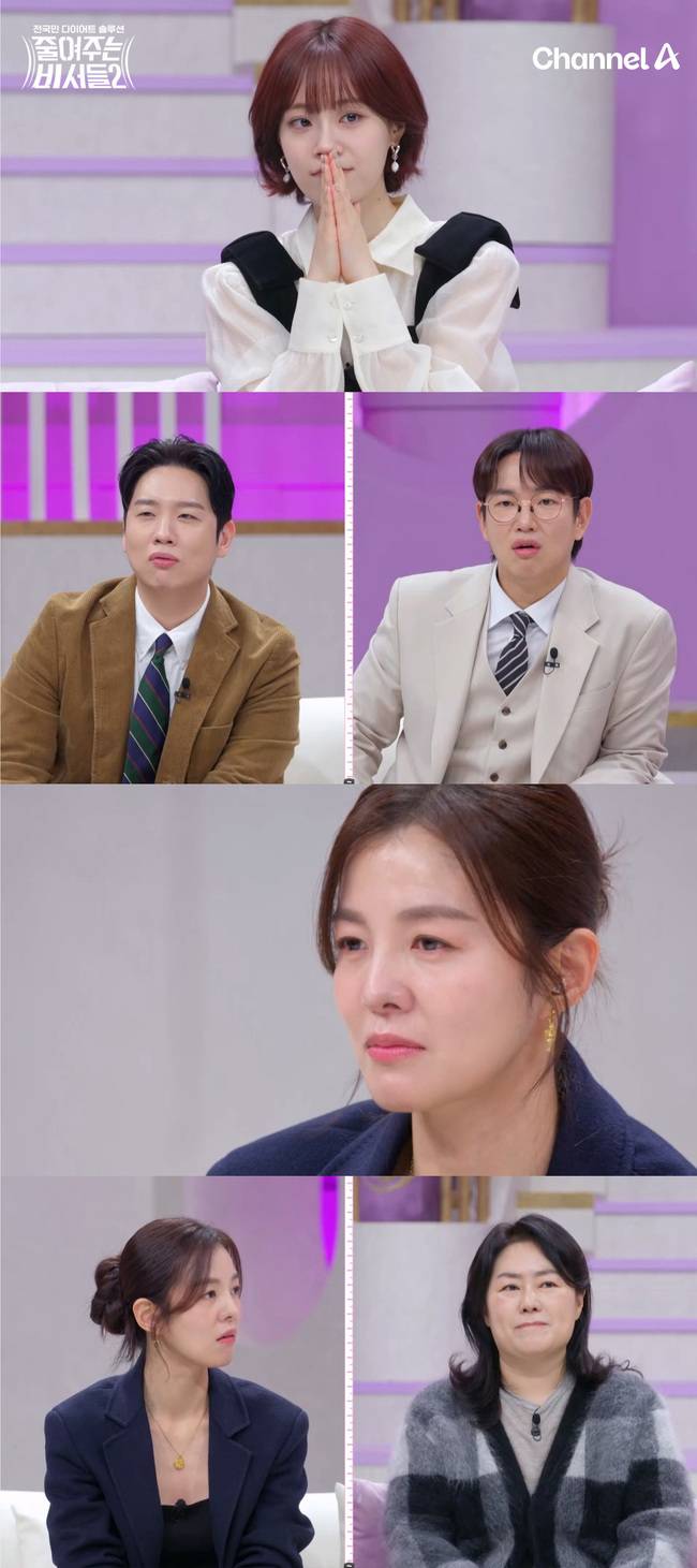 채널A ‘줄여주는 비서들2’ 제공