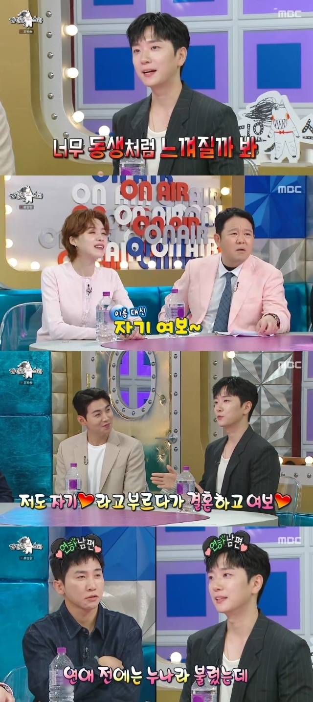 MBC ‘라디오스타’ 캡처