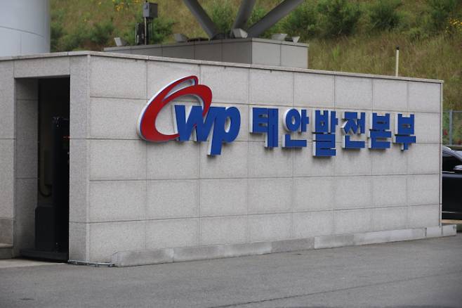 한국서부발전 태안화력발전소. 연합뉴스