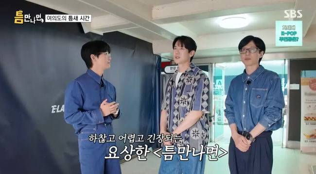방송 화면 캡쳐