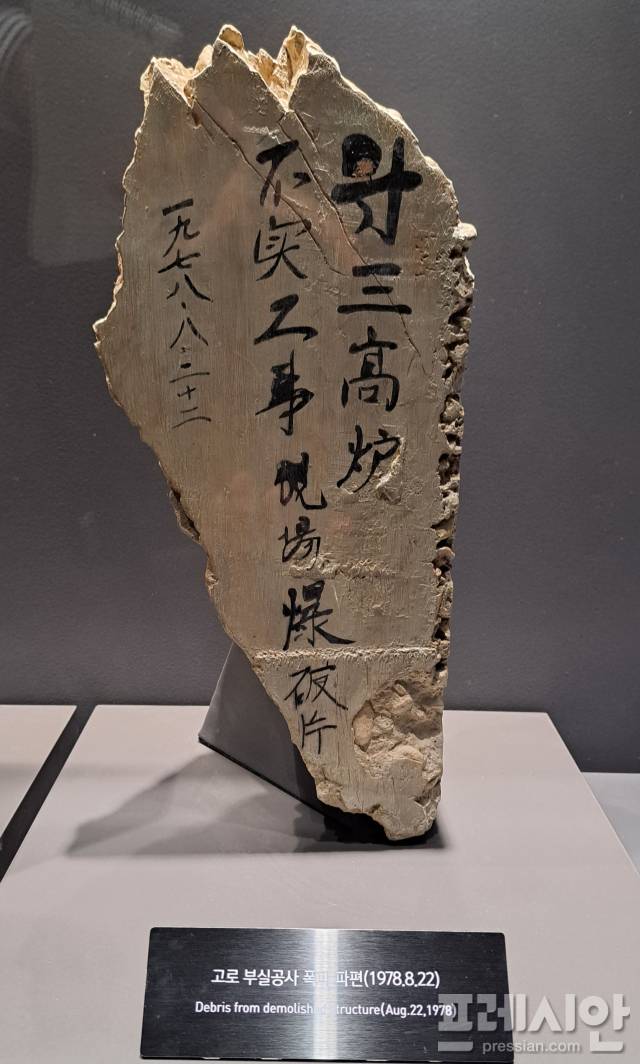 ▲부실공사 폭파 파편ⓒ프레시안(지정운)