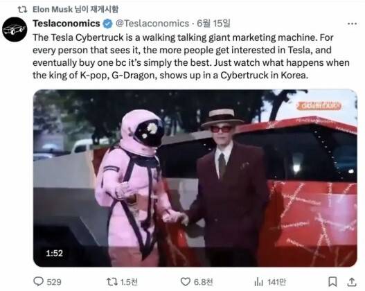 일론 머스크가 자신의 SNS 계정에 지드래곤을 언급하며 영상을 리트윗했다. 일론 머스크 X 캡처