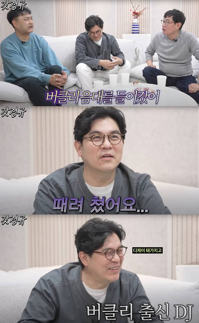 김용만이 아들의 근황을 전했다. 유튜브 채널 '갓경규' 캡처.