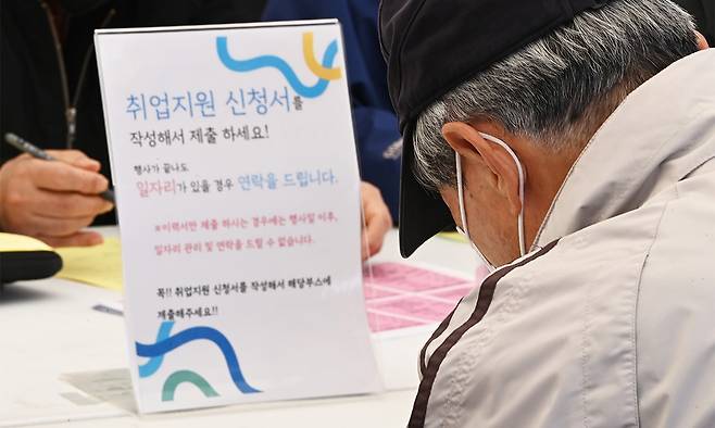 한 어르신이 취업지원 신청서를 작성하고 있다. 뉴시스