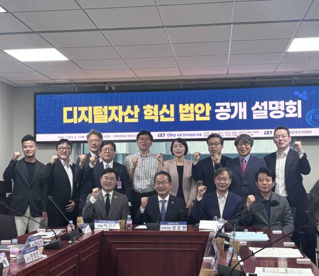 강준현(앞줄 왼쪽 두번째) 더불어민주당 의원이 17일 서울 여의도 국회 의원회관에서 열린 ‘디지털자산혁신법 공개설명회’에서 참석자들과 함께 기념촬영을 하고 있다. /사진=도예리 기자