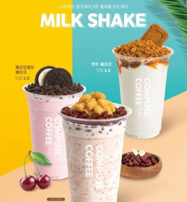 출처=컴포즈커피