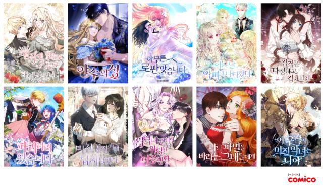 NHN의 국내 웹툰 플랫폼 ‘코미코’는 올해 10월을 마지막으로 서비스를 종료한다. 사진 제공=NHN