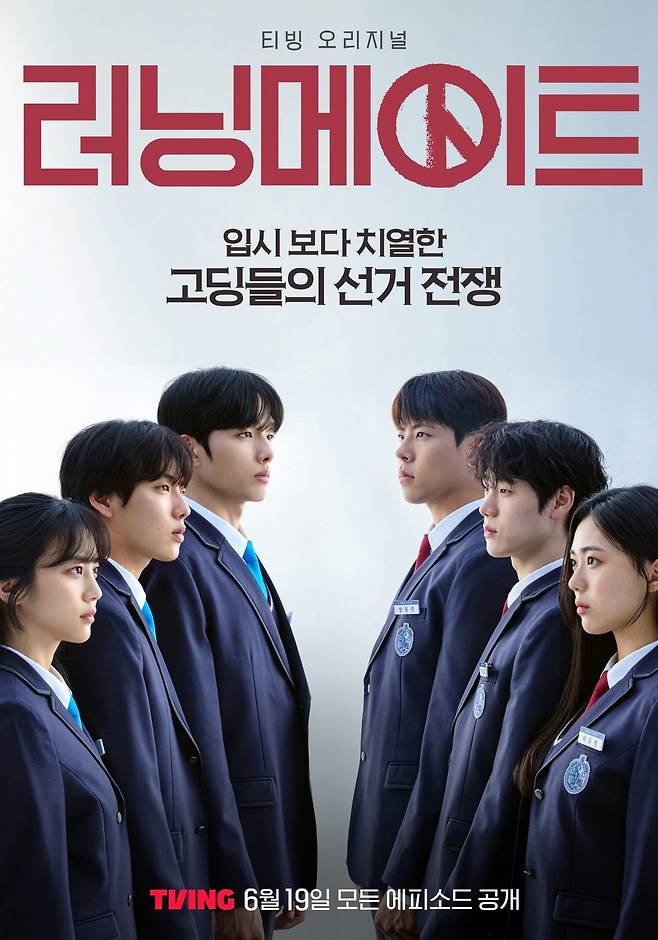 사진｜티빙