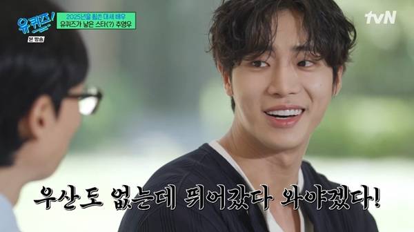 사진=tvN 유 퀴즈 온 더 블럭 캡처