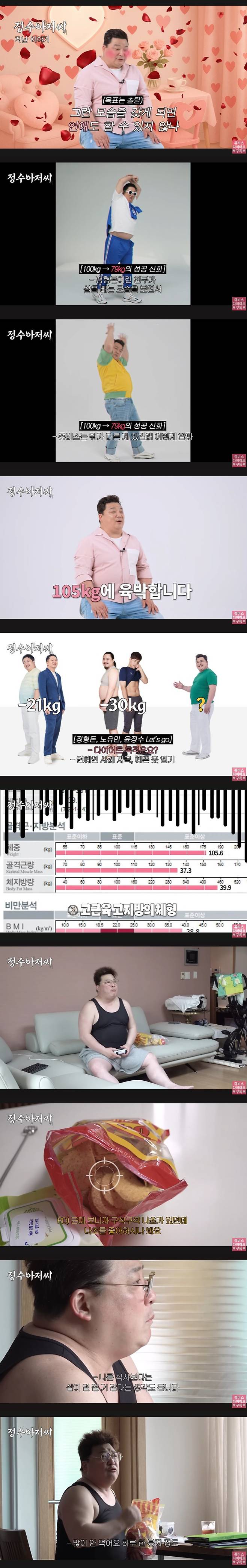 /사진=유튜브 채널 '쥬비스' 영상 캡처