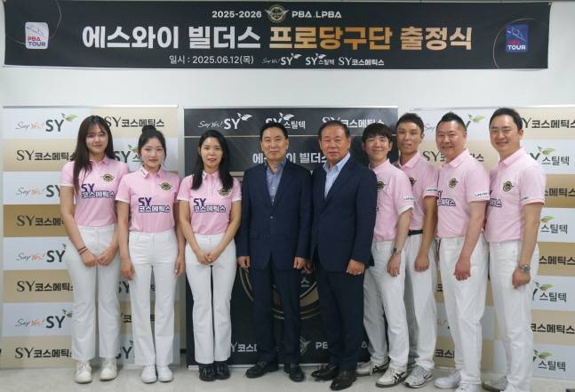 에스와이 선수단이 지난 12일 시즌 출정식에서 기념촬영을 하고 있다. /사진=에스와이 스포츠단 제공