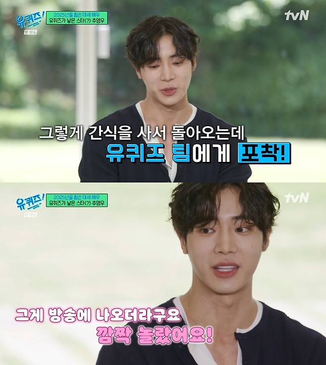 ‘유 퀴즈 온 더 블럭’. 사진 I tvN ‘유 퀴즈 온 더 블럭’ 방송 캡처