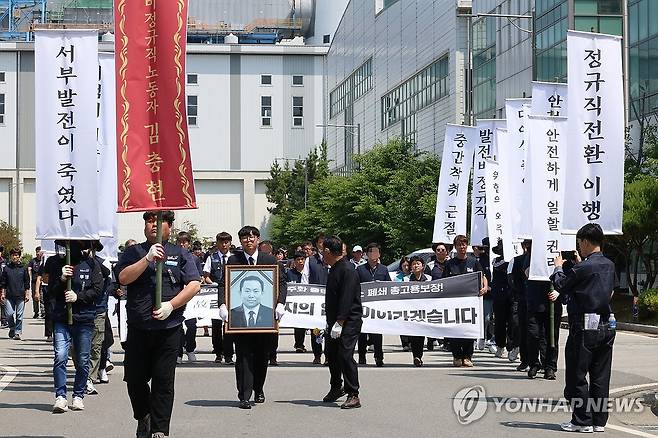 태안화력발전소 행진하는 故 김충현 씨 유족과 대책위 (태안=연합뉴스) 강수환 기자 = 태안화력발전소에서 작업하다 숨진 재하청 비정규직 노동자 고(故) 김충현 씨의 영결식이 18일 오전 충남 태안군 태안화력발전소에서 엄수된 뒤 김충현 노동자 사망사고 대책위와 유족들이 김씨가 일하던 한전KPS 태안사업처를 행진하고 있다. 김충현 씨는 지난 2일 오후 2시 30분께 태안화력 내 한전KPS 태안화력사업소 기계공작실에서 작업을 하다 공작기계에 끼이는 사고로 숨졌다. 2025.6.18 swan@yna.co.kr