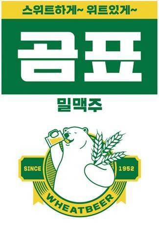 곰표밀맥주 [대한제분 제공. 재판매 및 DB금지]