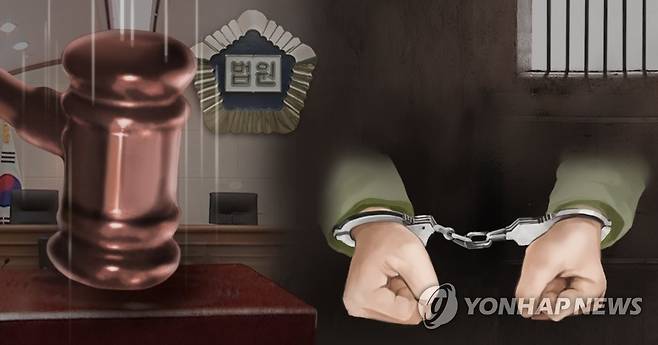 중형 선고 [제작 최자윤, 정연주] 일러스트