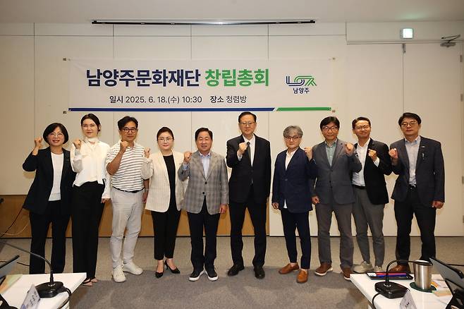 남양주 문화재단 창립총회 [남양주시 제공, 재판매 및 DB 금지]