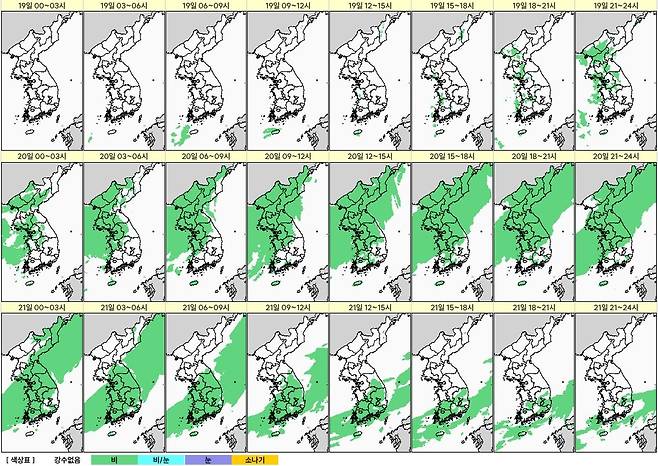 19일에서 21일까지 예상 강수 분포도. [기상청 제공. 재판매 및 DB 금지]