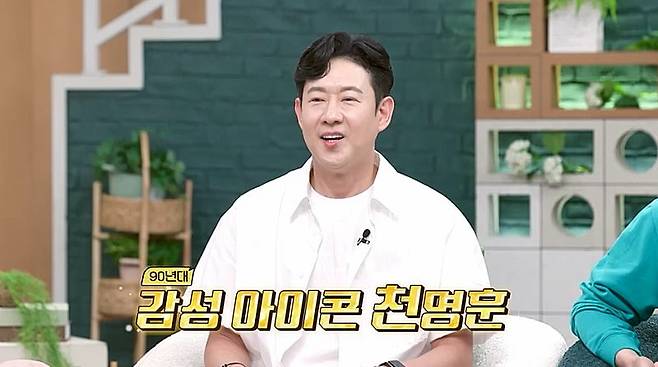 사진 제공=채널A ‘요즘 남자 라이프-신랑수업’