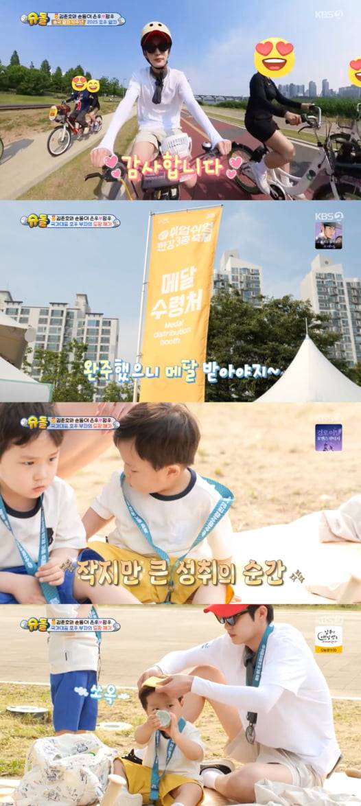 사진=KBS2 '슈퍼맨이 돌아왔다'