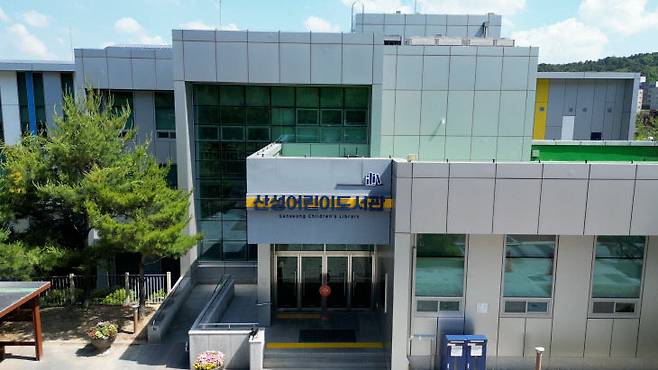 산성어린이도서관 전경