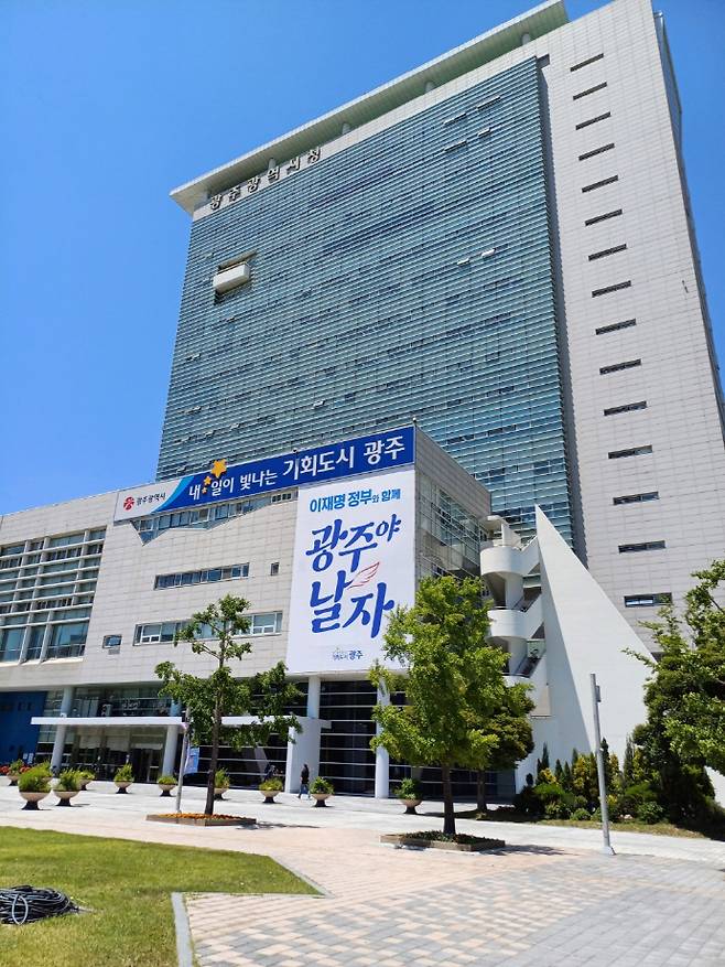 광주시청사./남도일보 자료실