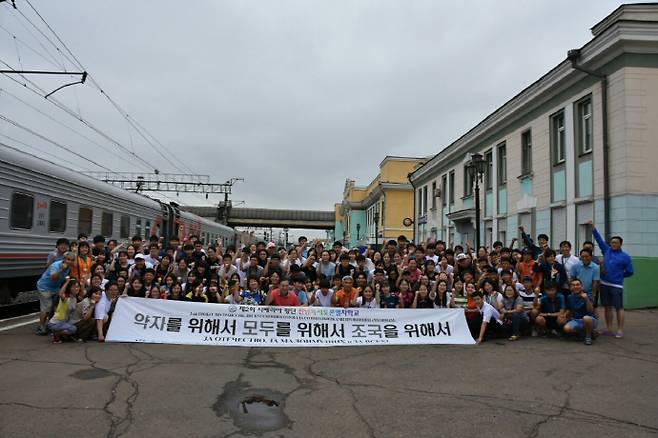 전남도교육청이 지난 2016년 운영한 '시베리아 횡단 전남독서토론열차학교'에 참가한 학생들이 기념촬영을 하고 있다. /전남도교육청 제공
