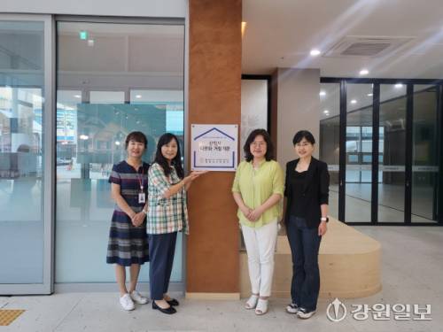 삼척시와 강원대 EDUPIA삼척교육발전사업단이 시 가족센터를 다문화 거점기관으로 지정하고, 다문화 가정을 위한 통합지원 프로그램 운영에 나섰다.