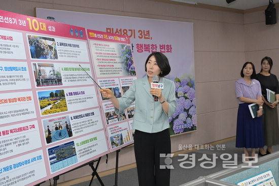 ▲ 18일 울산 남구청 프레스센터에서 정인숙 남구 기획재정국장이 민선8기 3주년 성과를 설명하고 있다. 울산 남구청 제공