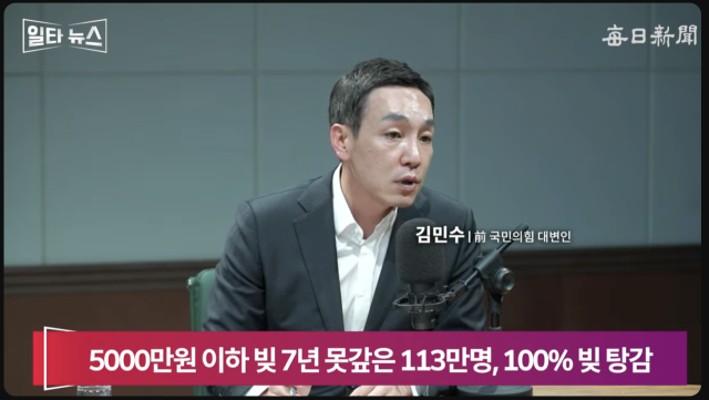 김민수 국민의힘 대변인. 매일신문 유튜브