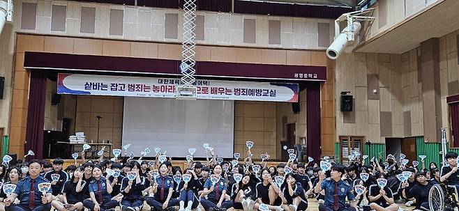 구미 광평중 전교생이 참여한 가운데 열린 ‘씨름으로 배우는 범죄예방 교실’은 유쾌하고 흥미로운 씨름소재 교육으로 큰 인기를 끌었다. /구미경찰서 제공