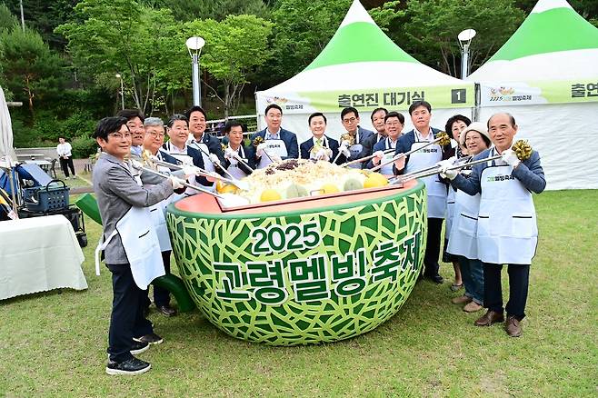 2025 고령멜빙축제 현장.
