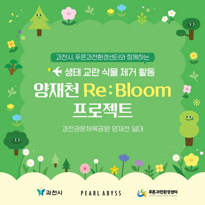 (제공=펄어비스).