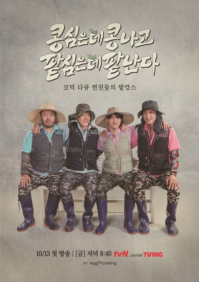 (사진=tvN)