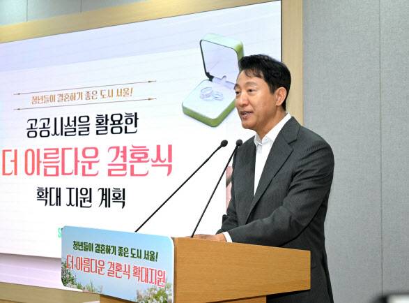 오세훈 서울시장이 19일 오전 서울시청에서 열린 ‘더 아름다운 결혼식 확대 계획 발표’ 기자설명회에서 서울시의 확대 지원 계획을 발표하고 있다. (사진=서울시)
