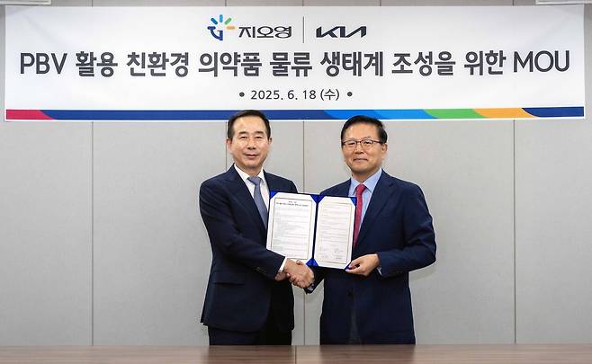 (왼쪽부터) 기아 국내사업본부장 정원정 부사장, 지오영 유광렬 사장