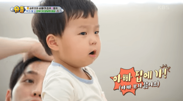 KBS 2TV '슈퍼맨이 돌아왔다' 방송 캡처