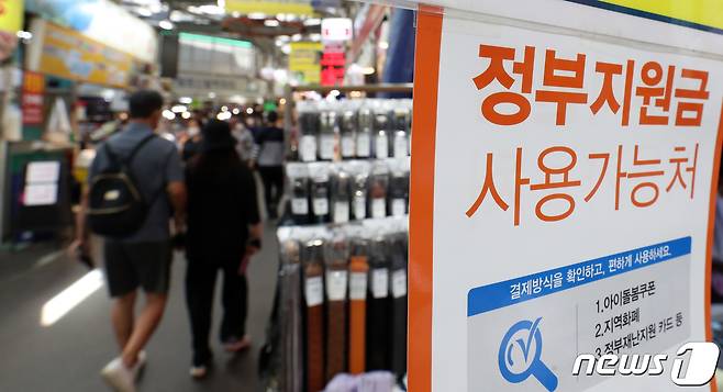 서울 강북구 수유재래시장에 재난지원금 사용 가능 문구가 붙어 있다. 2021.9.9/뉴스1 ⓒ News1 김명섭 기자