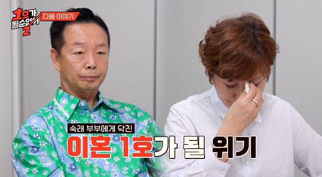 (JTBC '1호가 될 순 없어2')