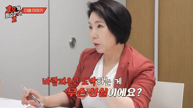 (JTBC '1호가 될 순 없어2')