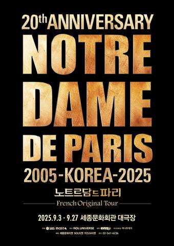 뮤지컬 '노트르담 드 파리' 프렌치 오리지널 내한공연 포스터(마스트인터내셔널 제공)