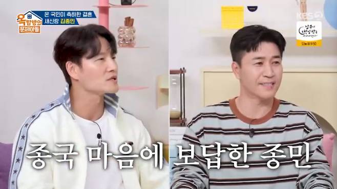 KBS 2TV '옥탑방의 문제아들' 캡처