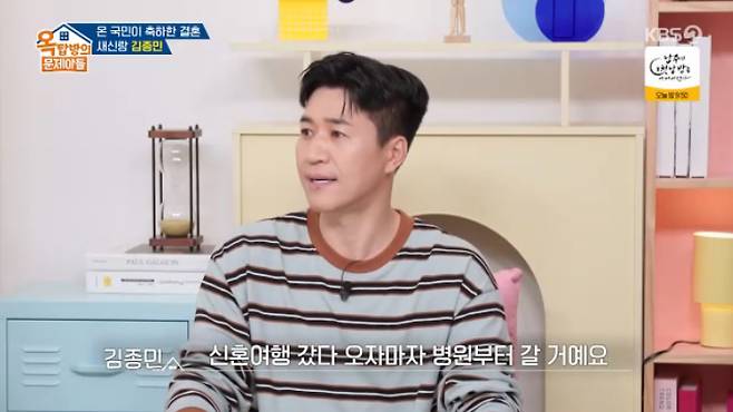 KBS 2TV '옥탑방의 문제아들' 캡처