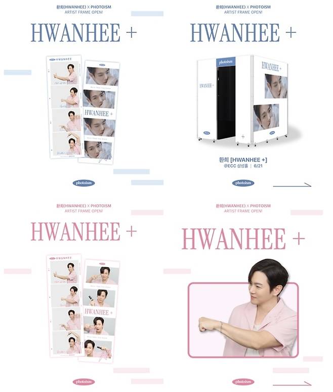 환희. 사진 | 포토이즘