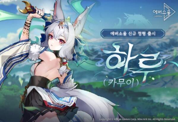 ⓒ카카오게임즈