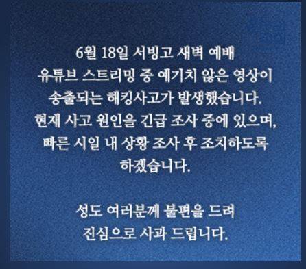 온누리교회 홈페이지